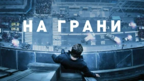 Трейлер 1