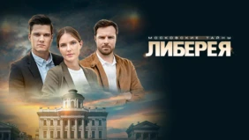 Трейлер 1