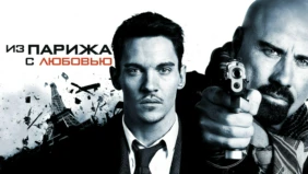 Трейлер 1
