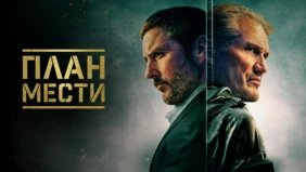 Трейлер 1