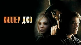 Трейлер 1