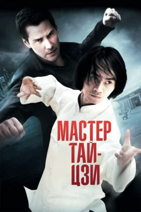 Tay-Tsi ustasi