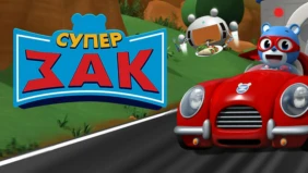 Трейлер 1