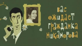 Трейлер 1