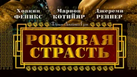 Трейлер 1