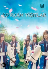 K'orkam Yigitlar