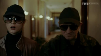 2 серия