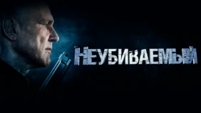 Трейлер 1