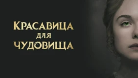 Трейлер 1