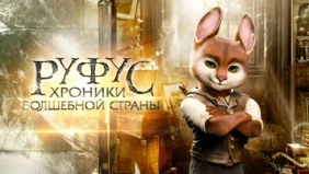 Трейлер 1