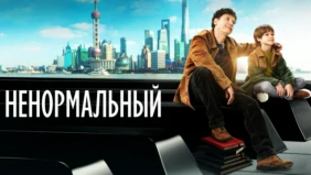 Трейлер 1