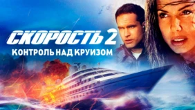 Трейлер 1