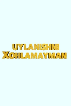 Uylanishni xohlamayman