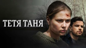 Трейлер 1