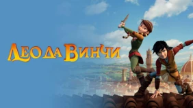 Трейлер 1
