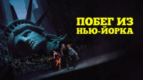 Трейлер 1