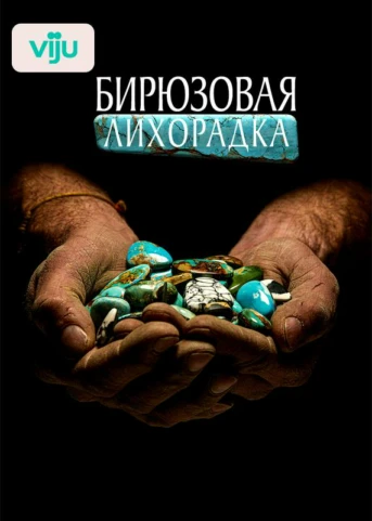 1 серия