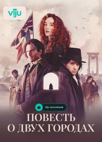 1 серия