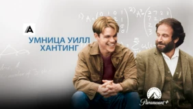 Трейлер 1