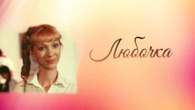 Трейлер 1