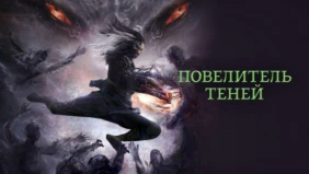 Трейлер 1