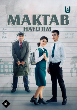 Мактаб хайетим