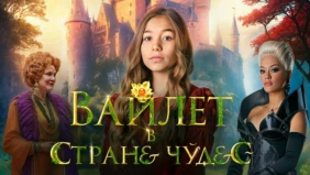 Трейлер 1
