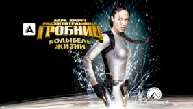 Трейлер 1