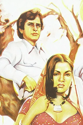 Истина, любовь и красота