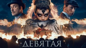 Трейлер 1