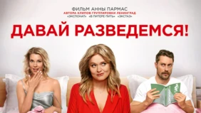 Трейлер 1