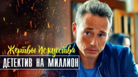 Трейлер 1