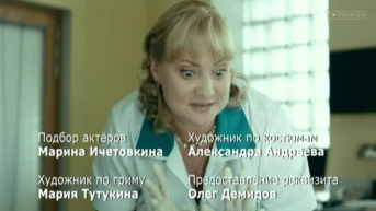 59 серия