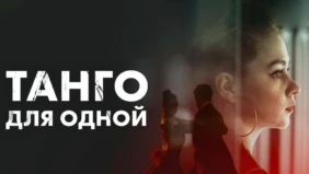 Трейлер 1