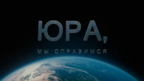 Интервью с Юрием Молодых, директором по развитию технологических конкурсов НТИ Up Great