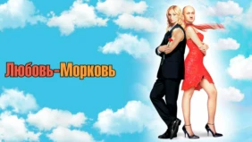 Трейлер 1