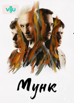 Мунк