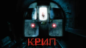 Трейлер 1