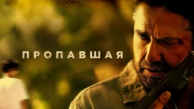 Трейлер 1