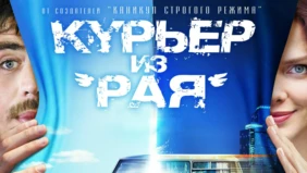 Трейлер 1