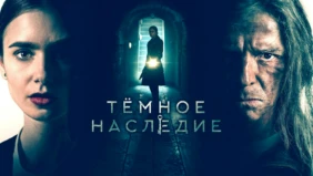 Трейлер 1