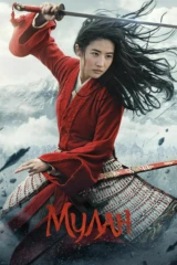 Mulan