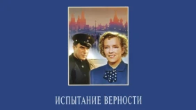 Трейлер 1