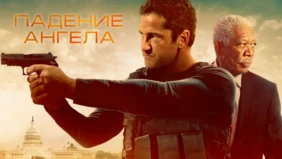 Трейлер 1
