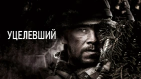 Трейлер 1