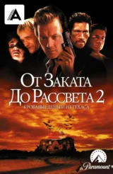 От заката до рассвета 2: Кровавые деньги из Техаса