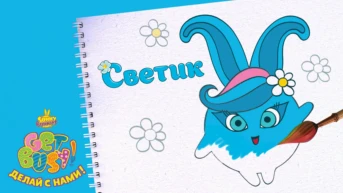 Серия 4