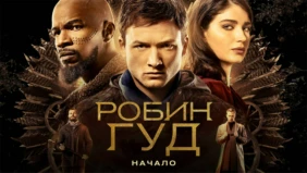 Трейлер 1