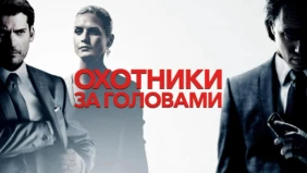 Трейлер 1