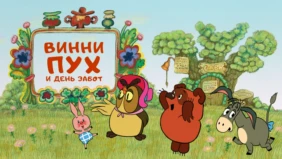 Трейлер 1